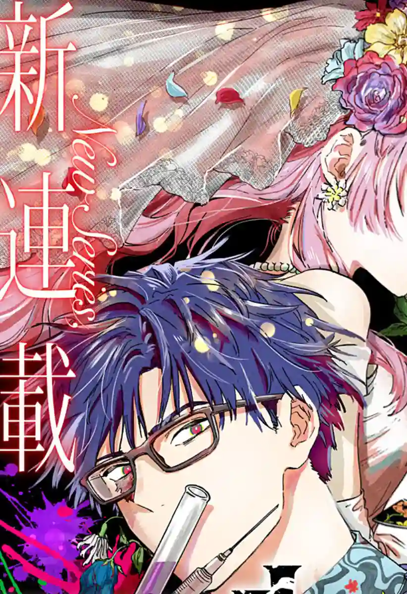 婚姻毒素第01话