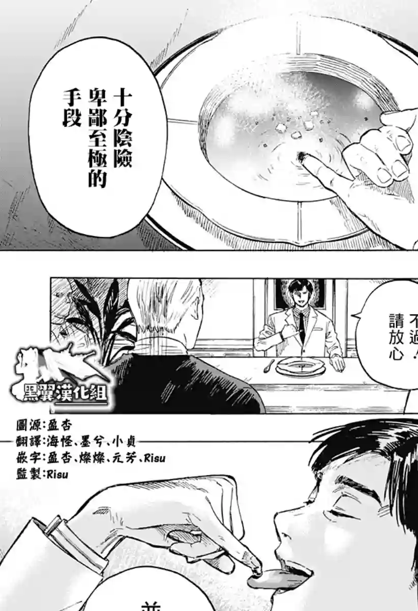 婚姻毒素第01话
