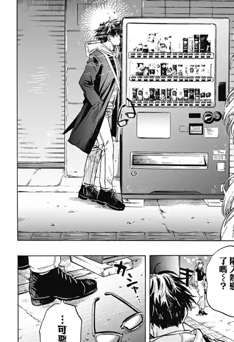 婚姻毒素第01话