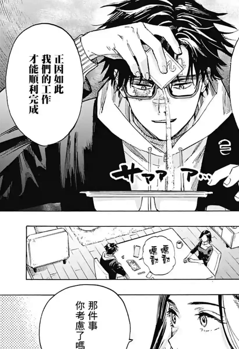 婚姻毒素第01话