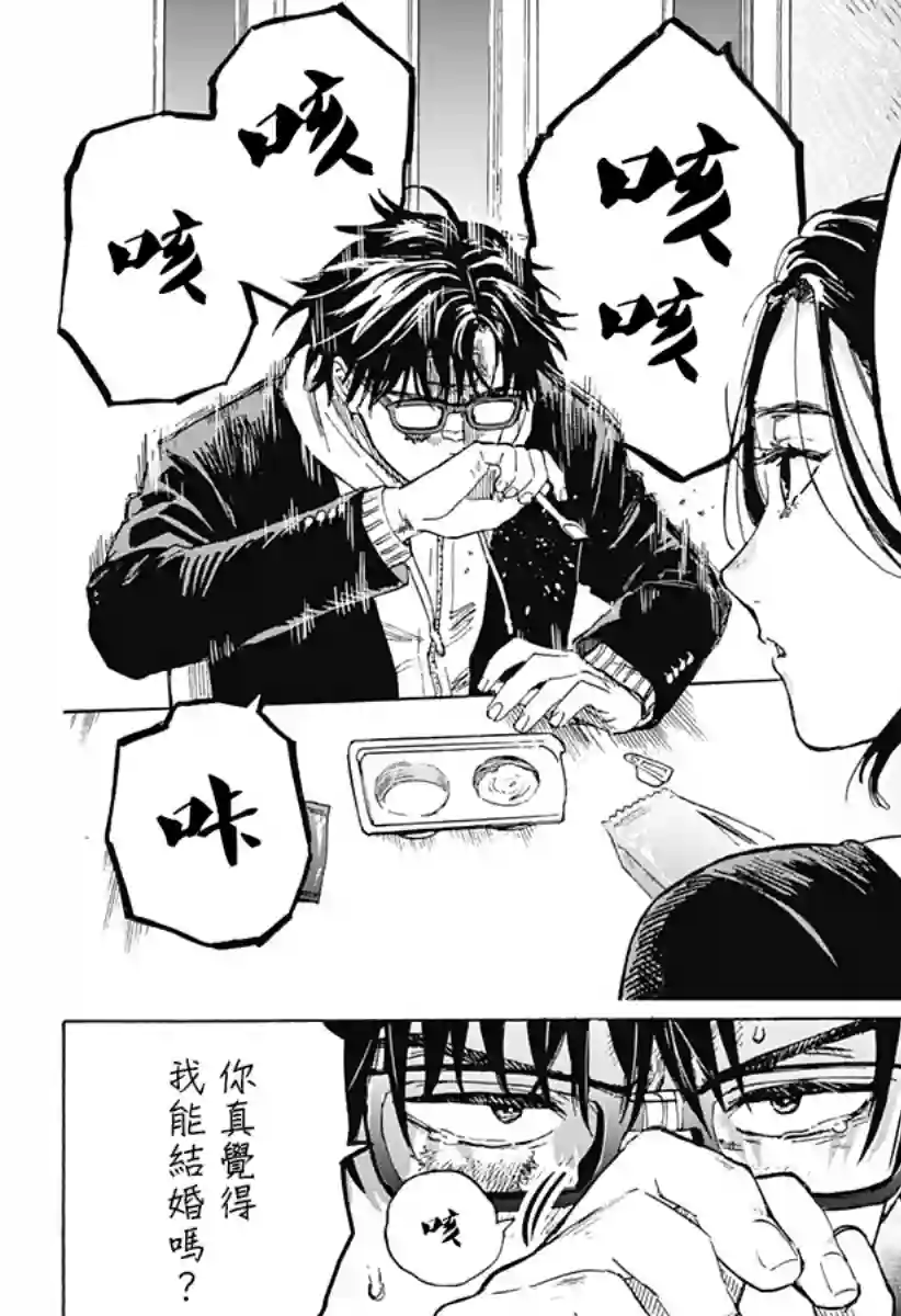 婚姻毒素第01话