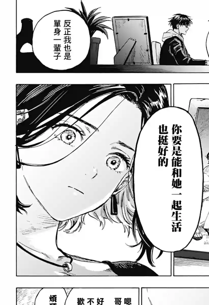 婚姻毒素第01话