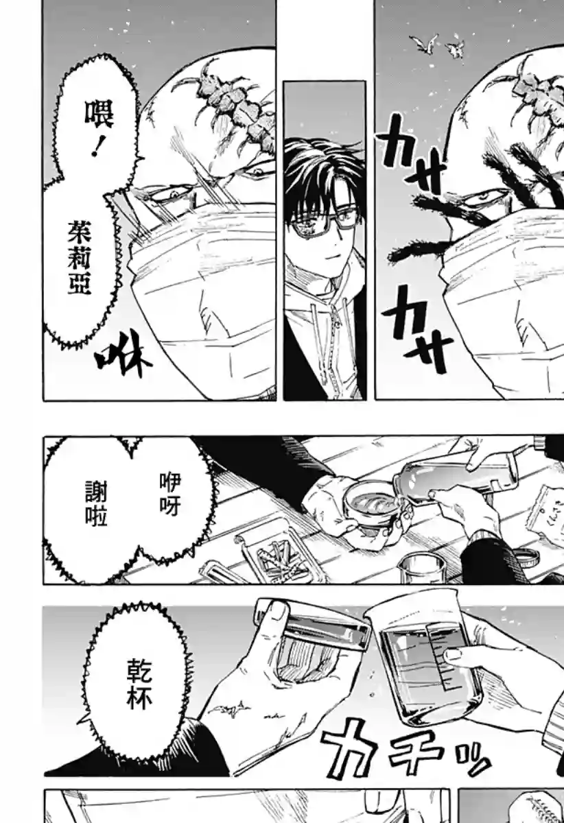 婚姻毒素第01话