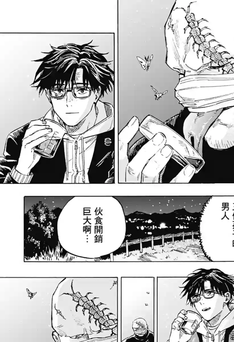 婚姻毒素第01话