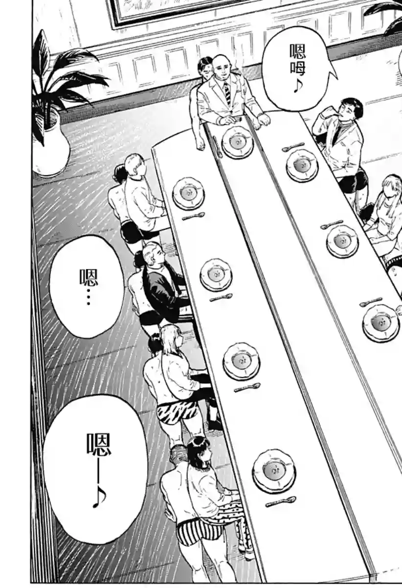婚姻毒素第01话