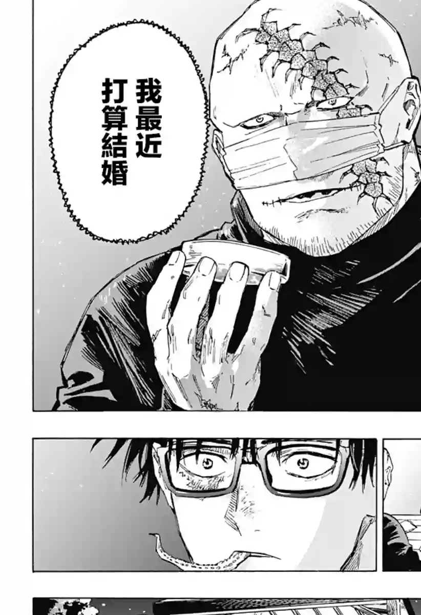 婚姻毒素第01话