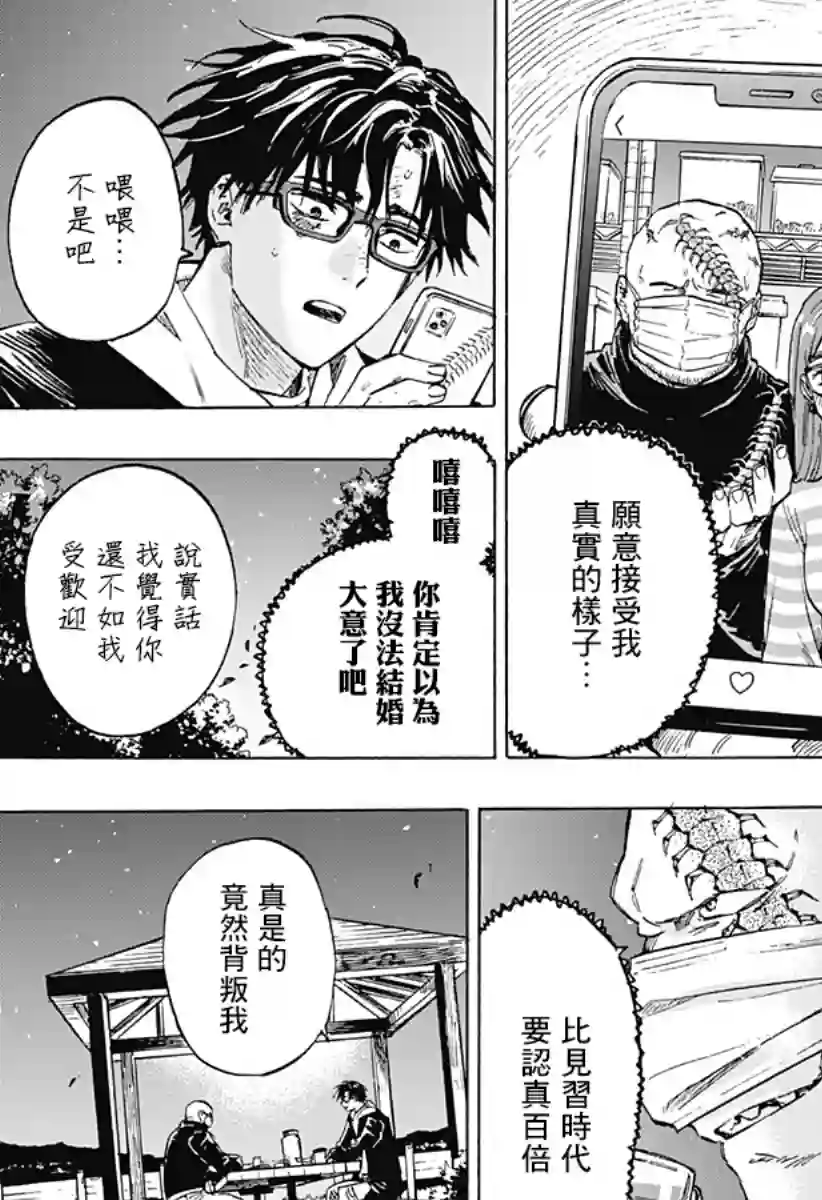 婚姻毒素第01话
