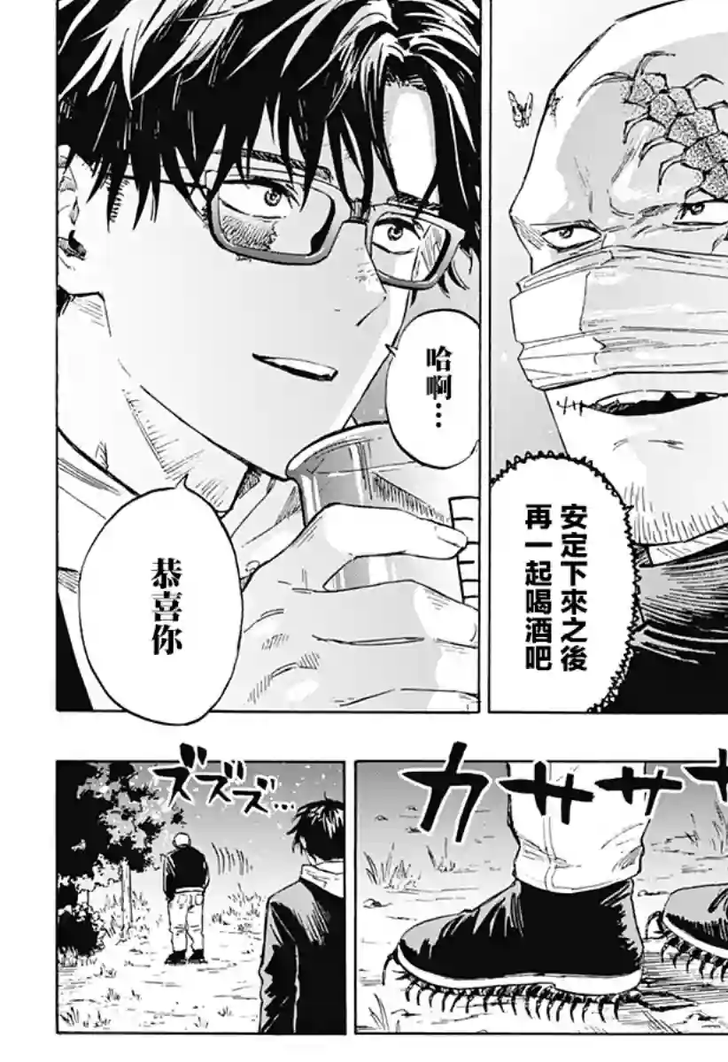 婚姻毒素第01话
