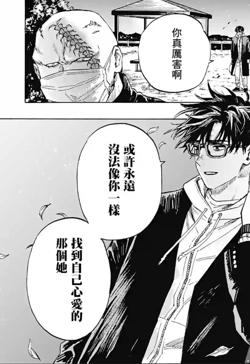 婚姻毒素第01话