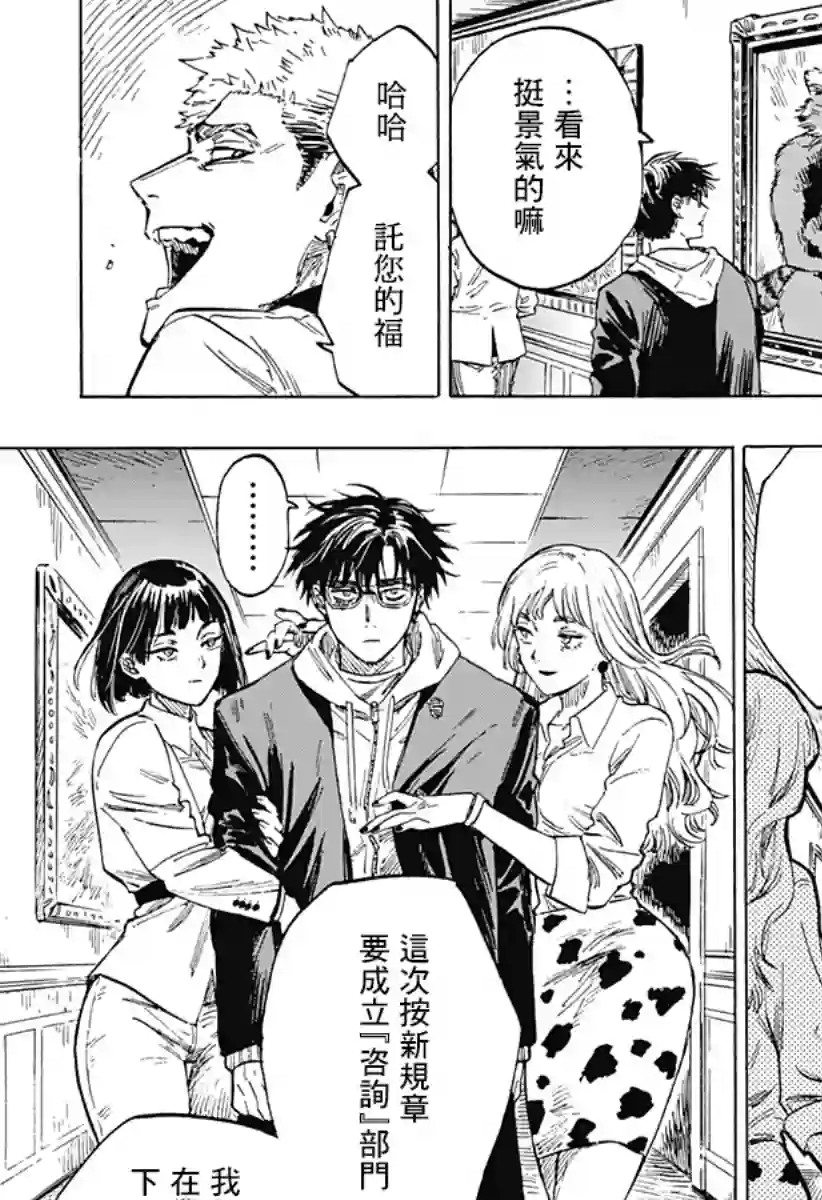 婚姻毒素第01话