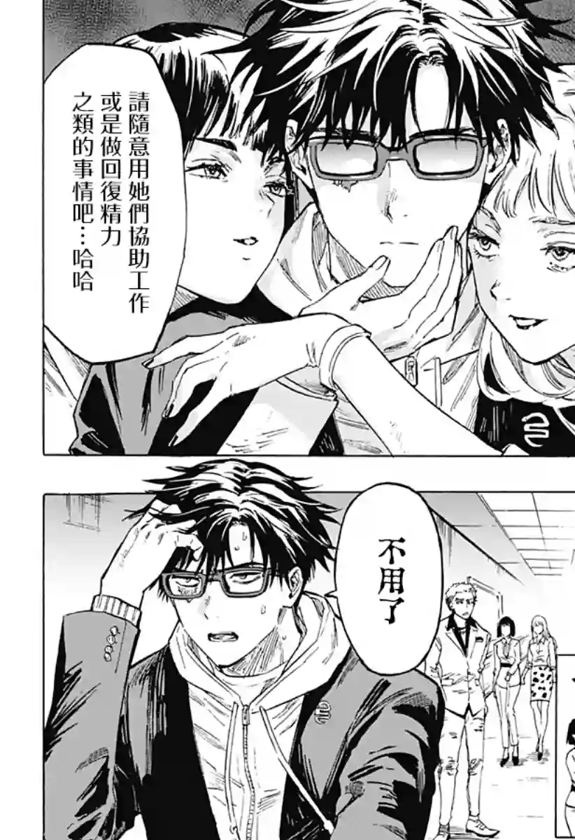 婚姻毒素第01话