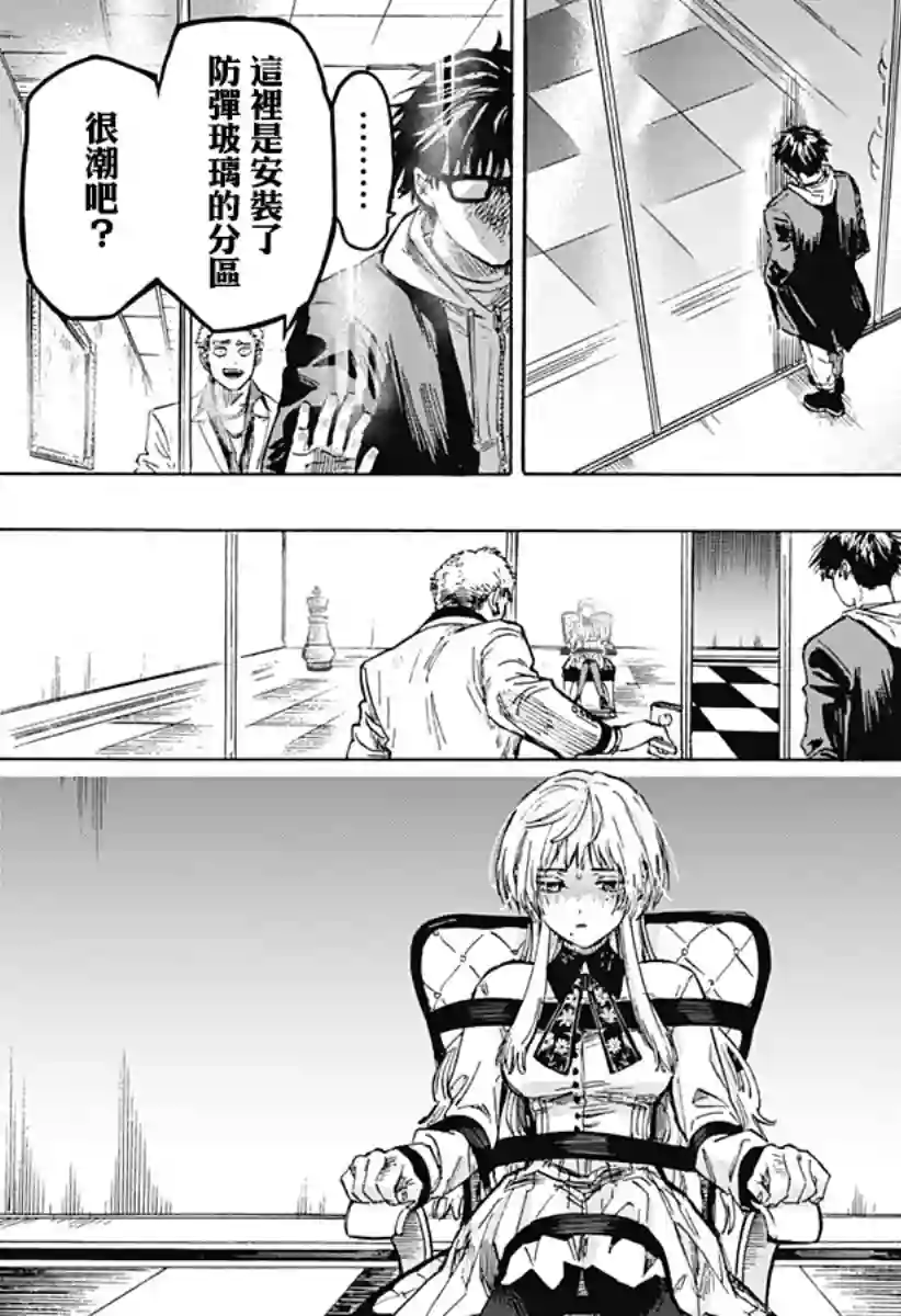 婚姻毒素第01话