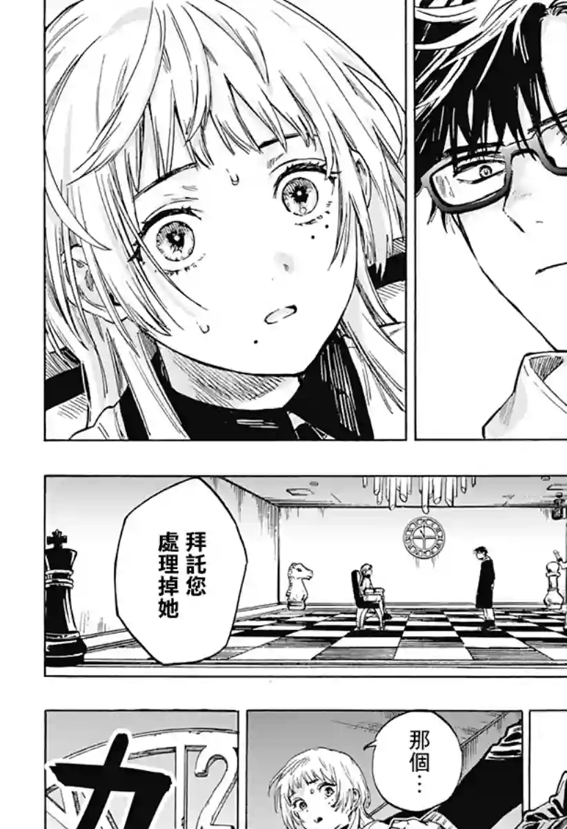 婚姻毒素第01话