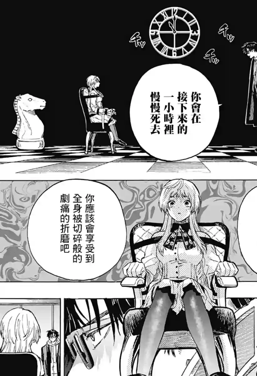 婚姻毒素第01话