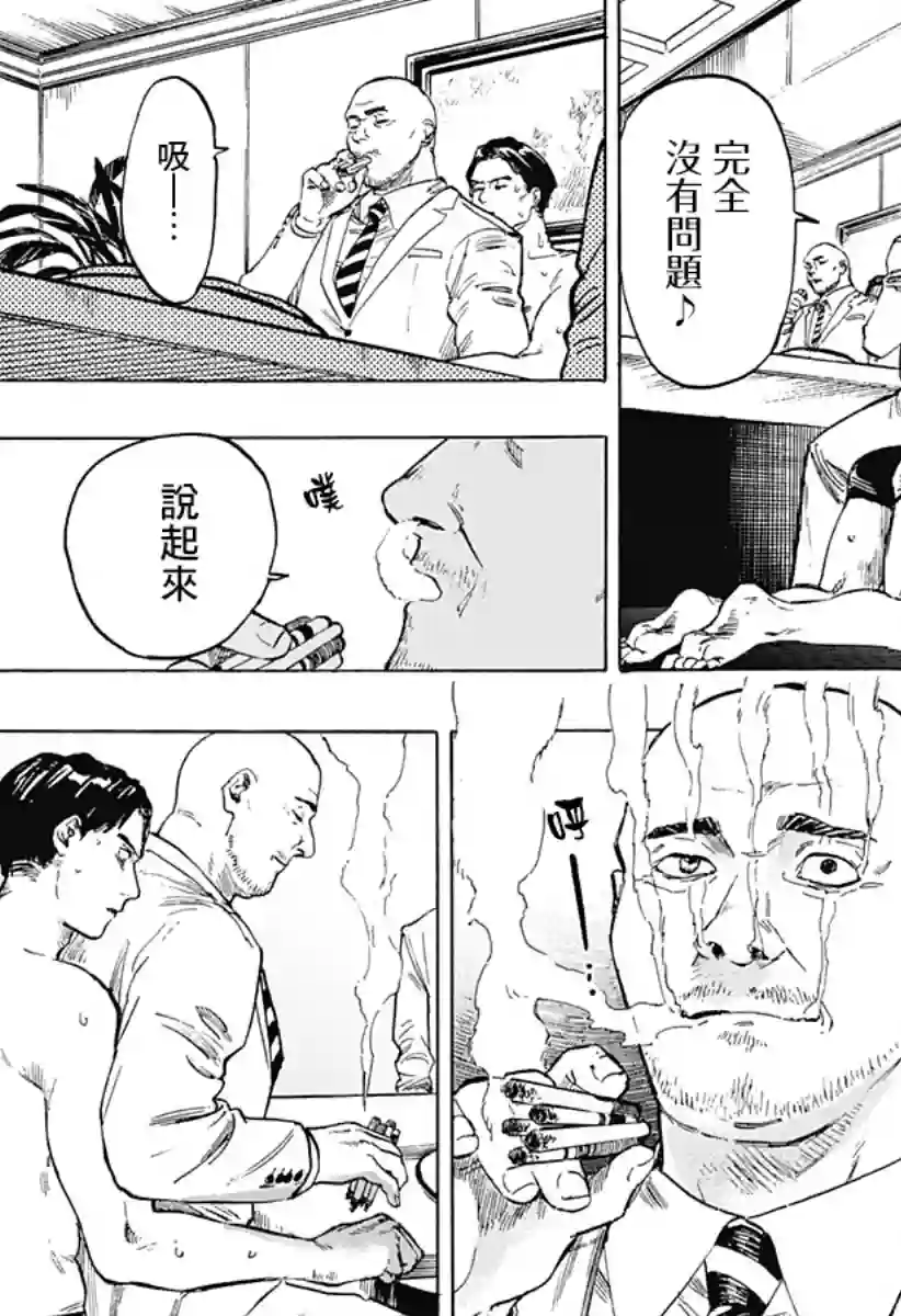 婚姻毒素第01话