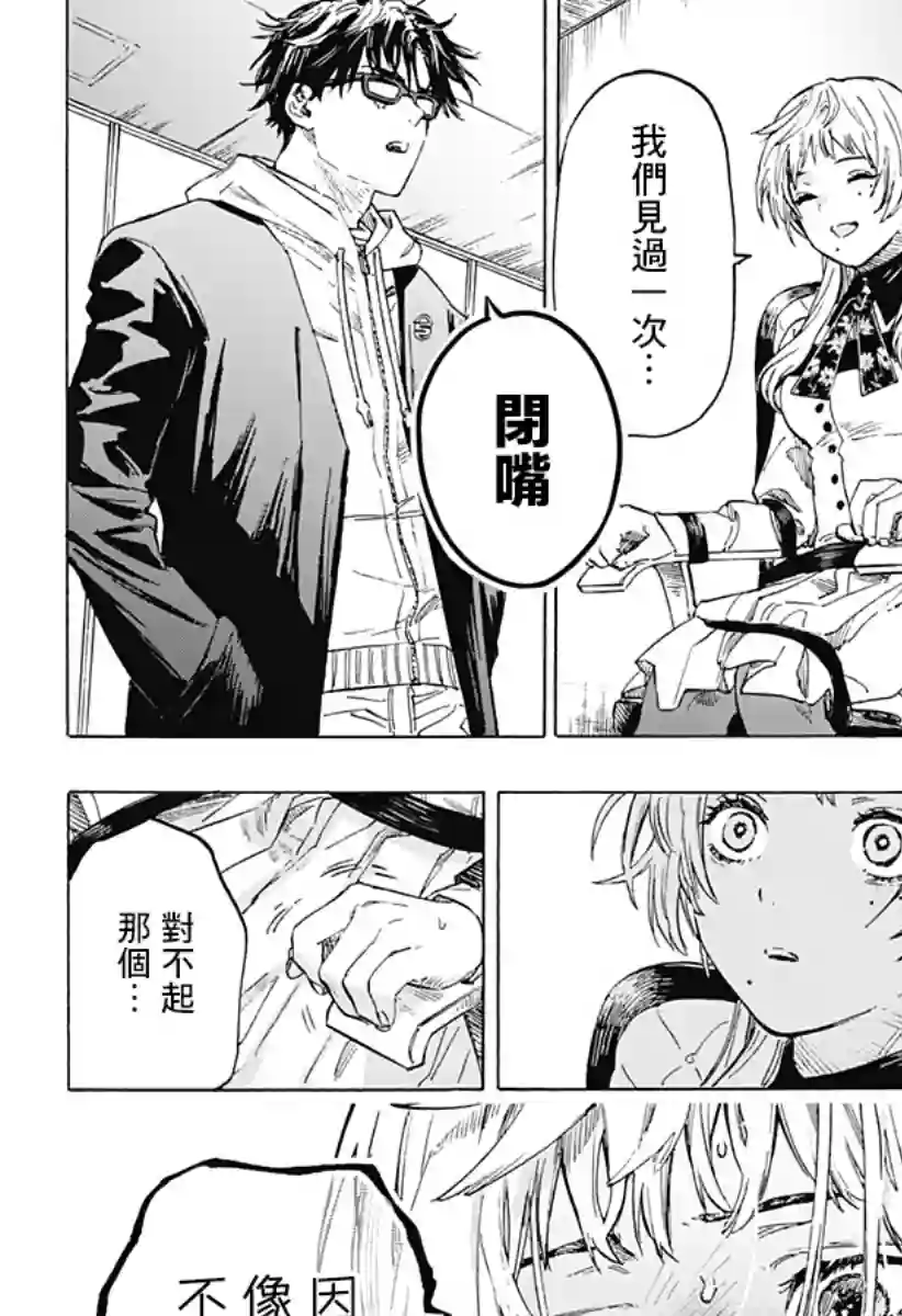 婚姻毒素第01话