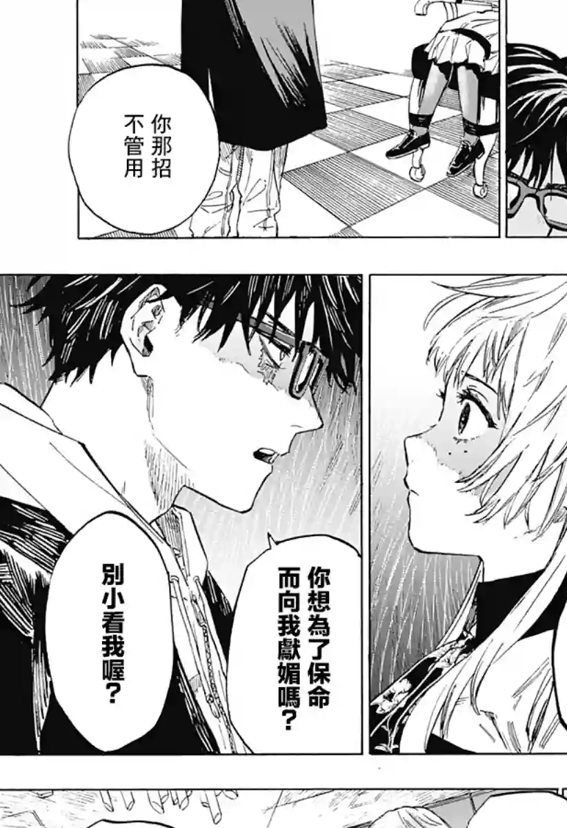 婚姻毒素第01话