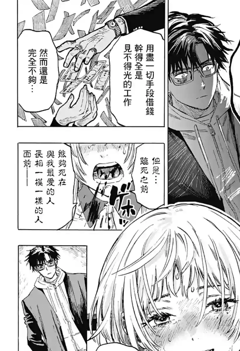婚姻毒素第01话
