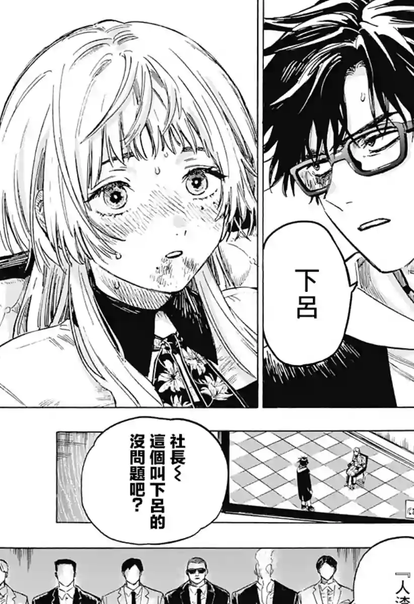 婚姻毒素第01话