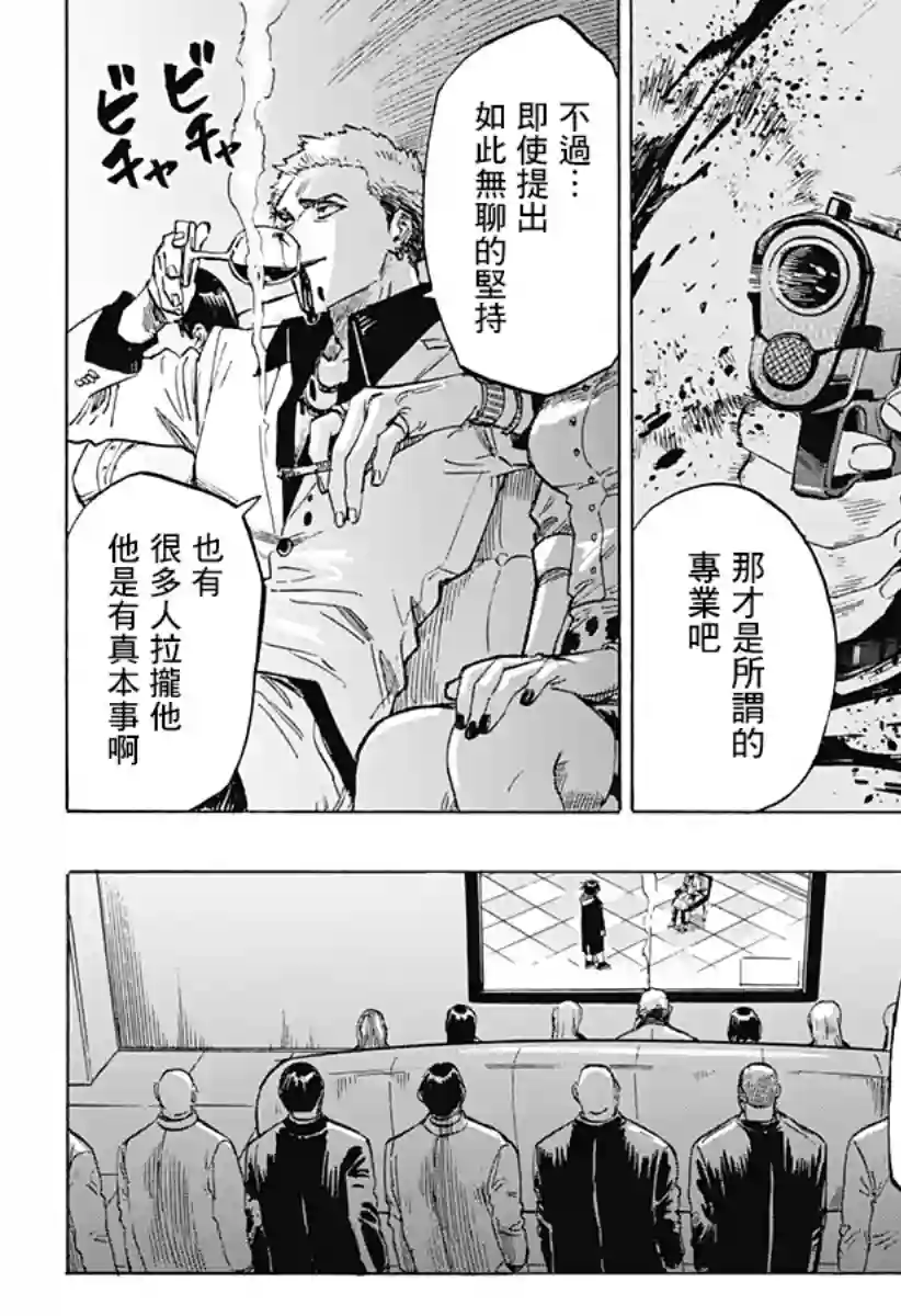 婚姻毒素第01话