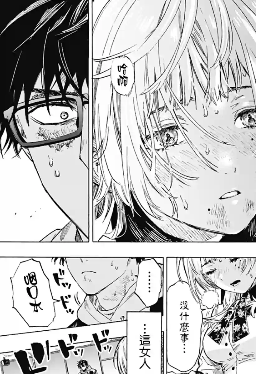 婚姻毒素第01话