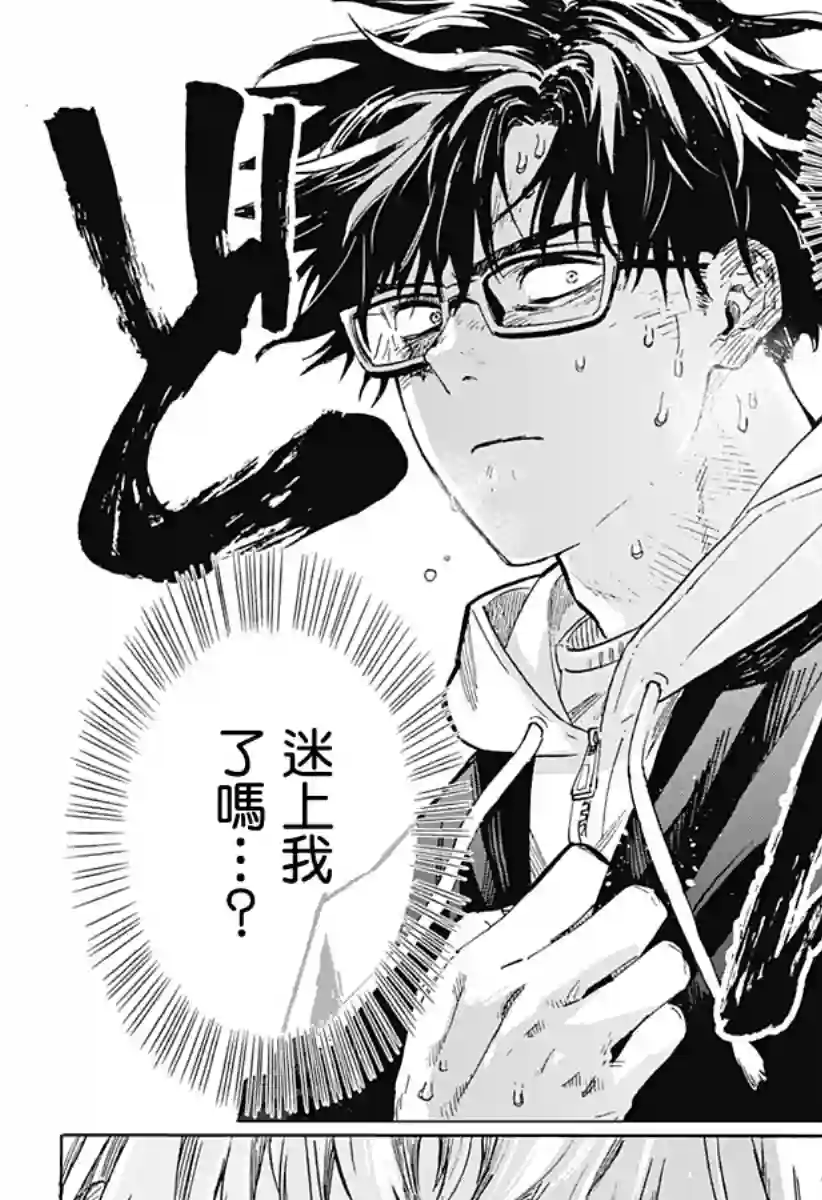 婚姻毒素第01话