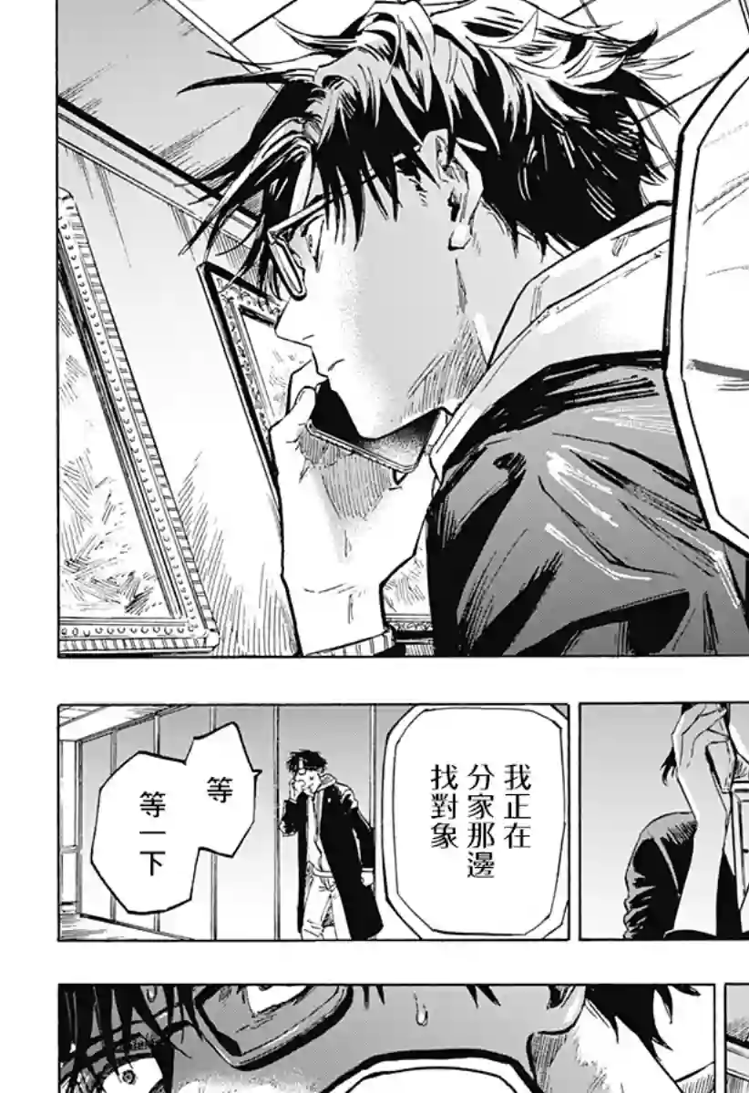 婚姻毒素第01话