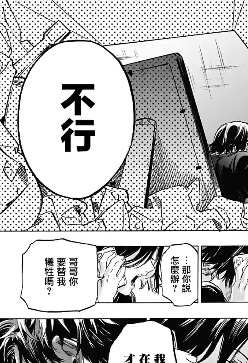 婚姻毒素第01话