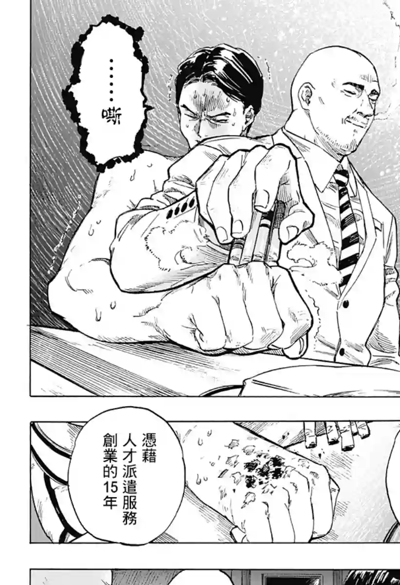 婚姻毒素第01话