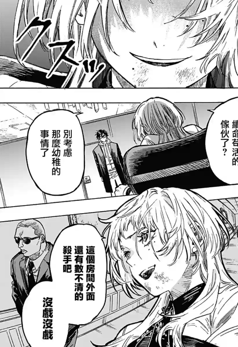 婚姻毒素第01话