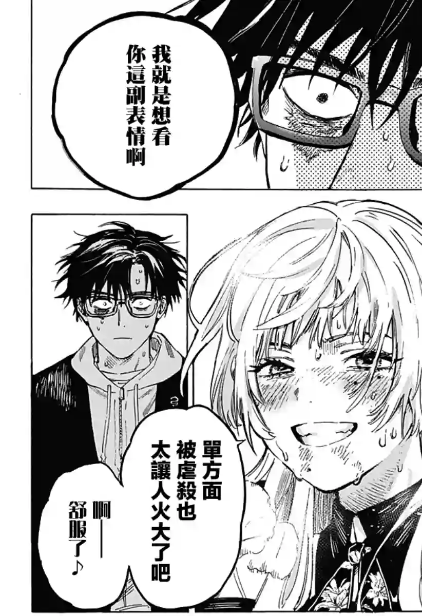 婚姻毒素第01话