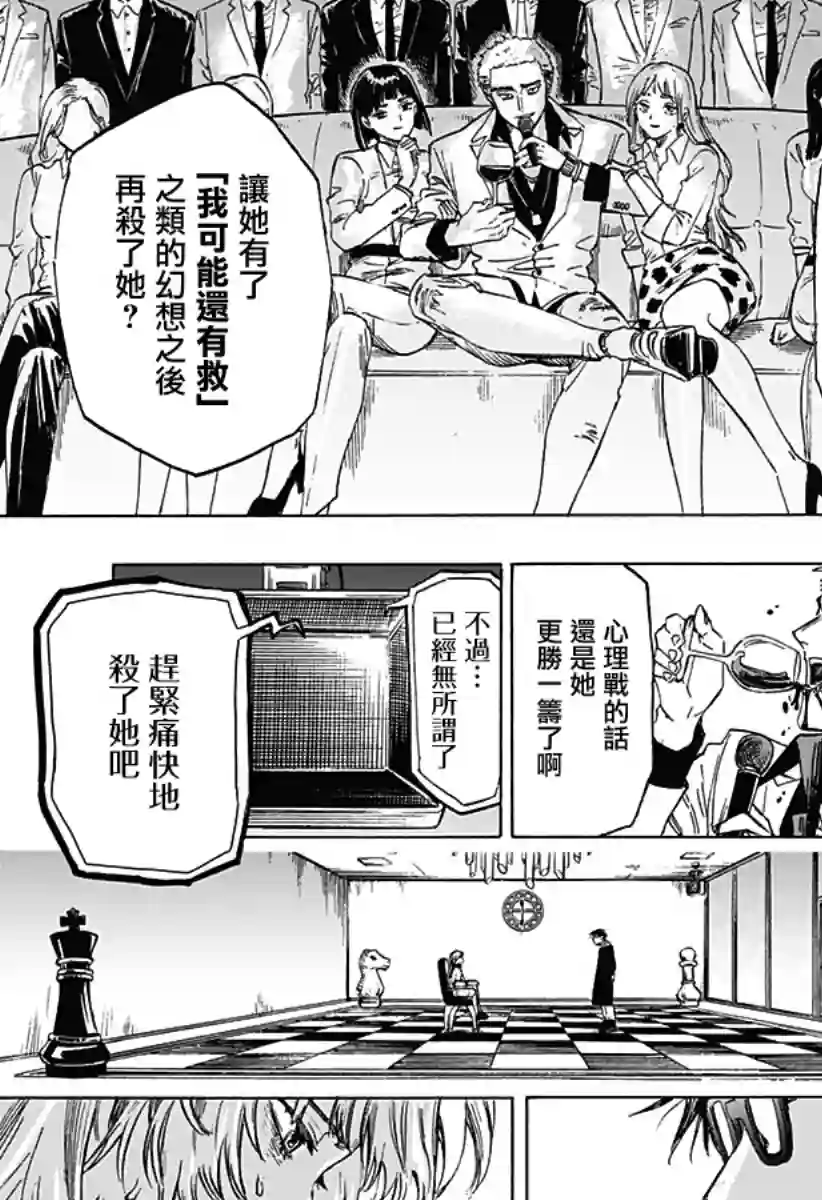 婚姻毒素第01话