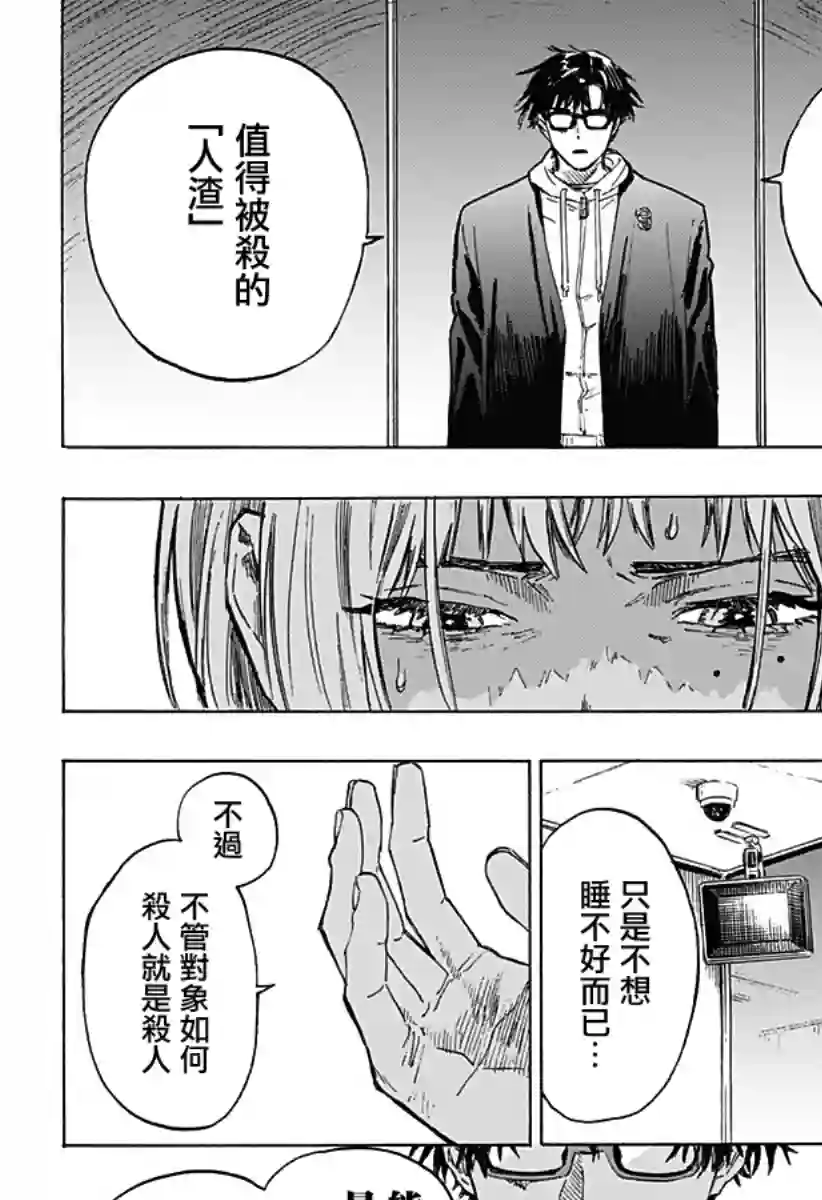 婚姻毒素第01话