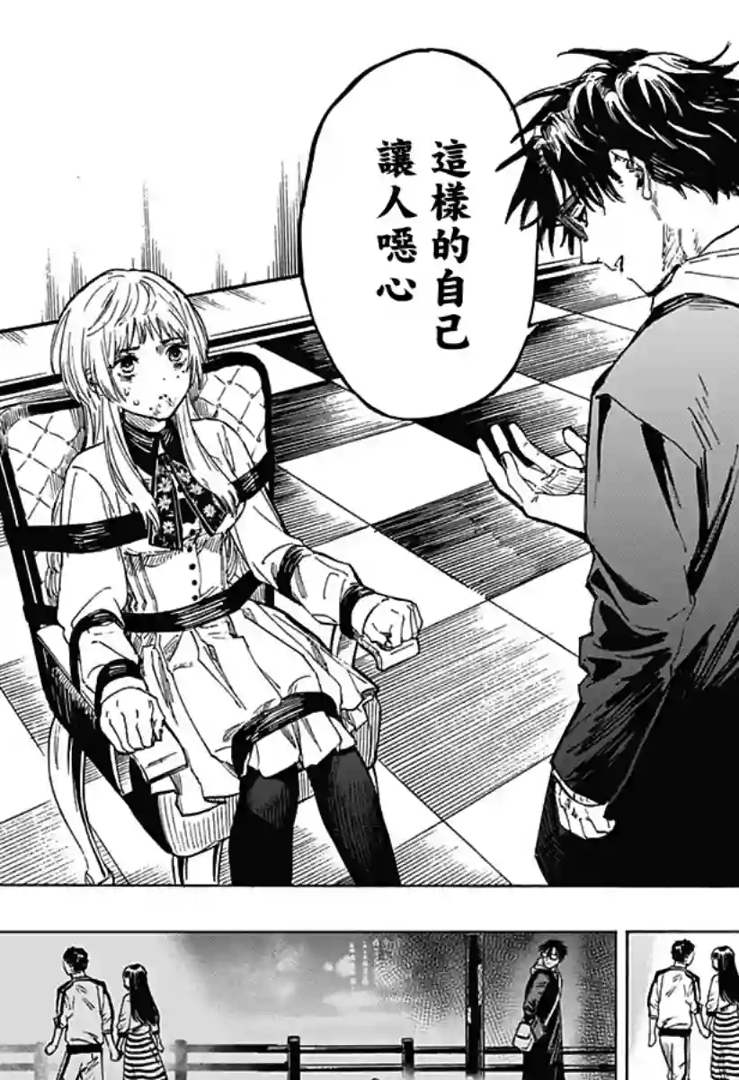 婚姻毒素第01话