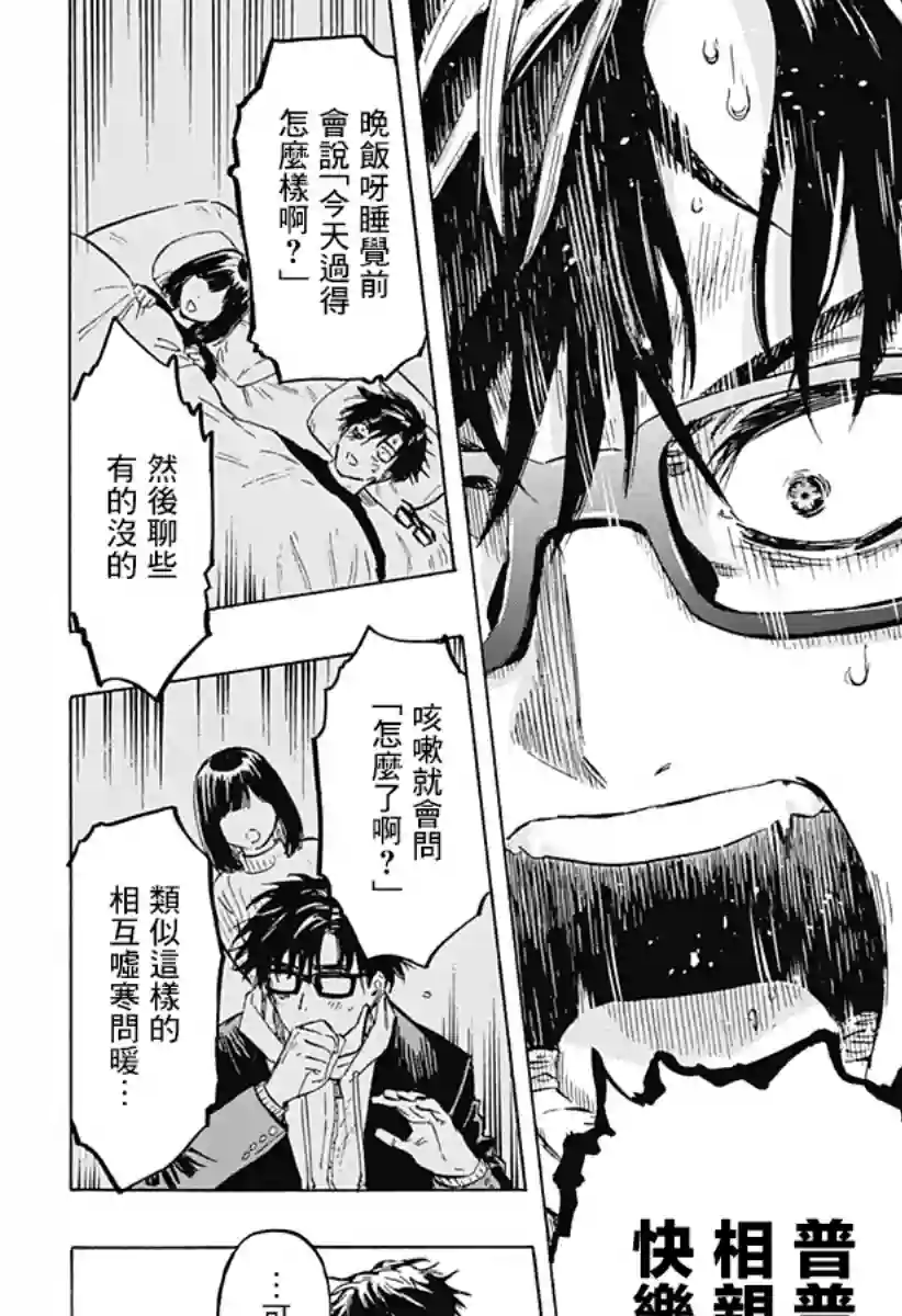 婚姻毒素第01话