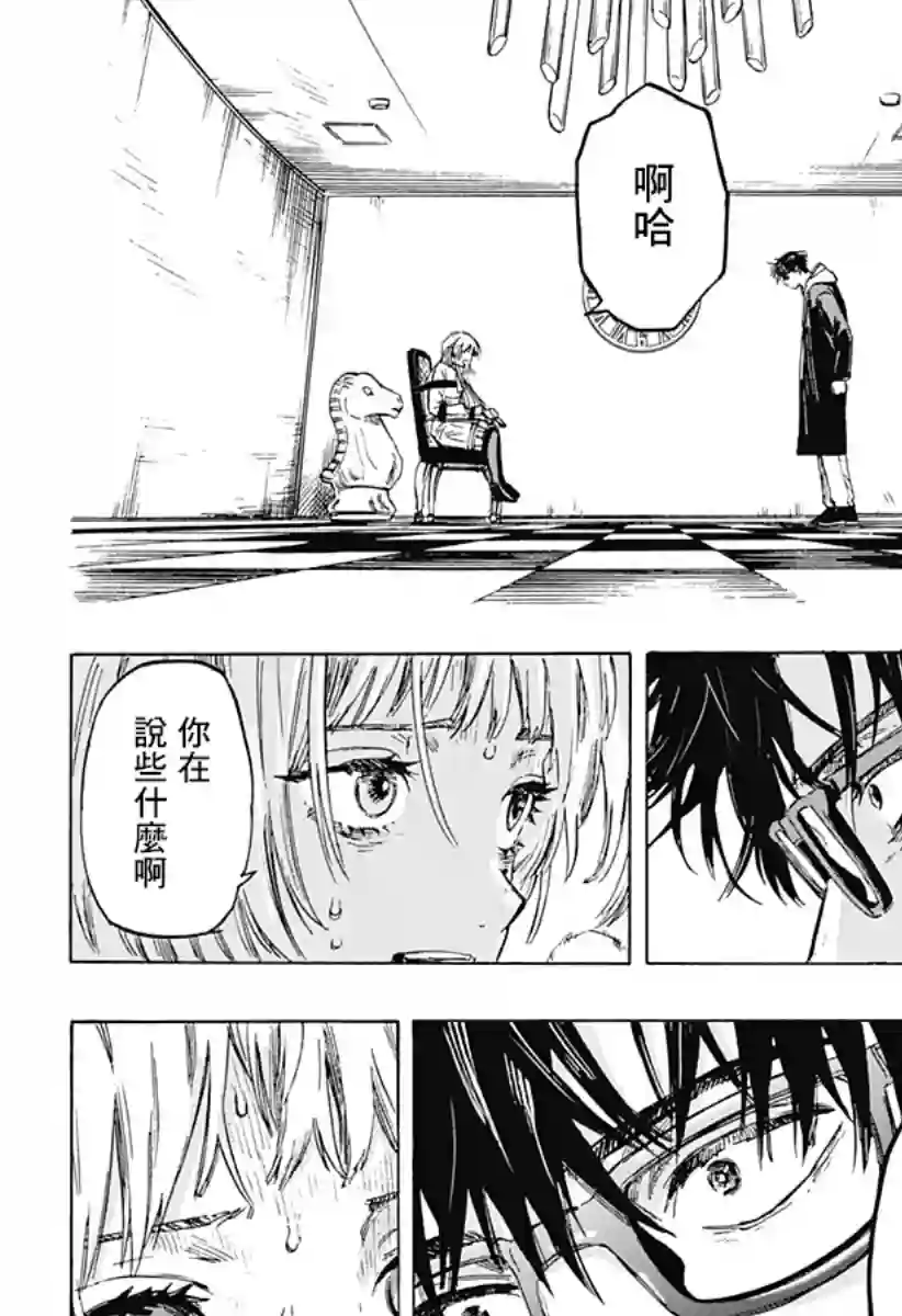 婚姻毒素第01话