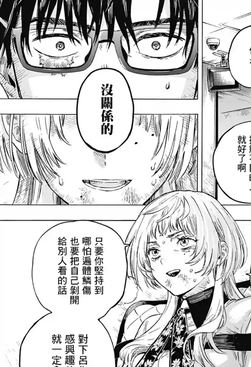 婚姻毒素第01话