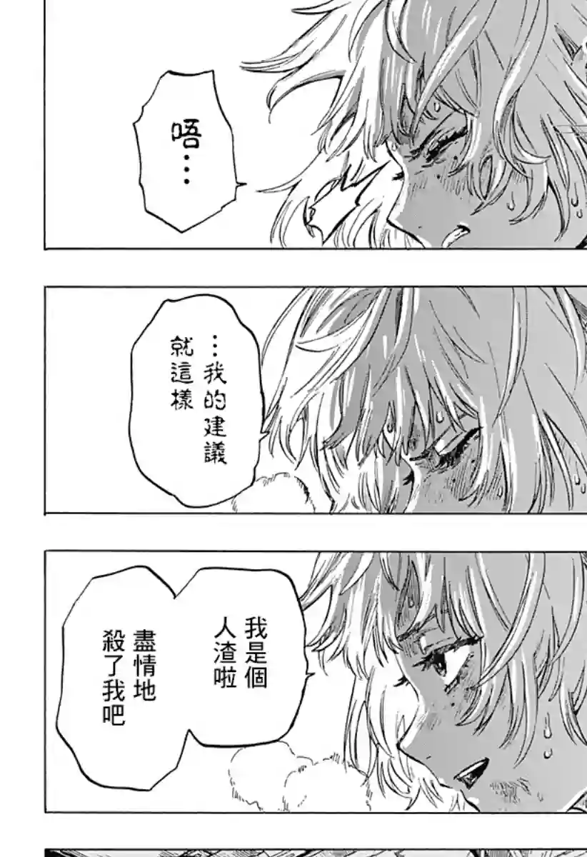 婚姻毒素第01话