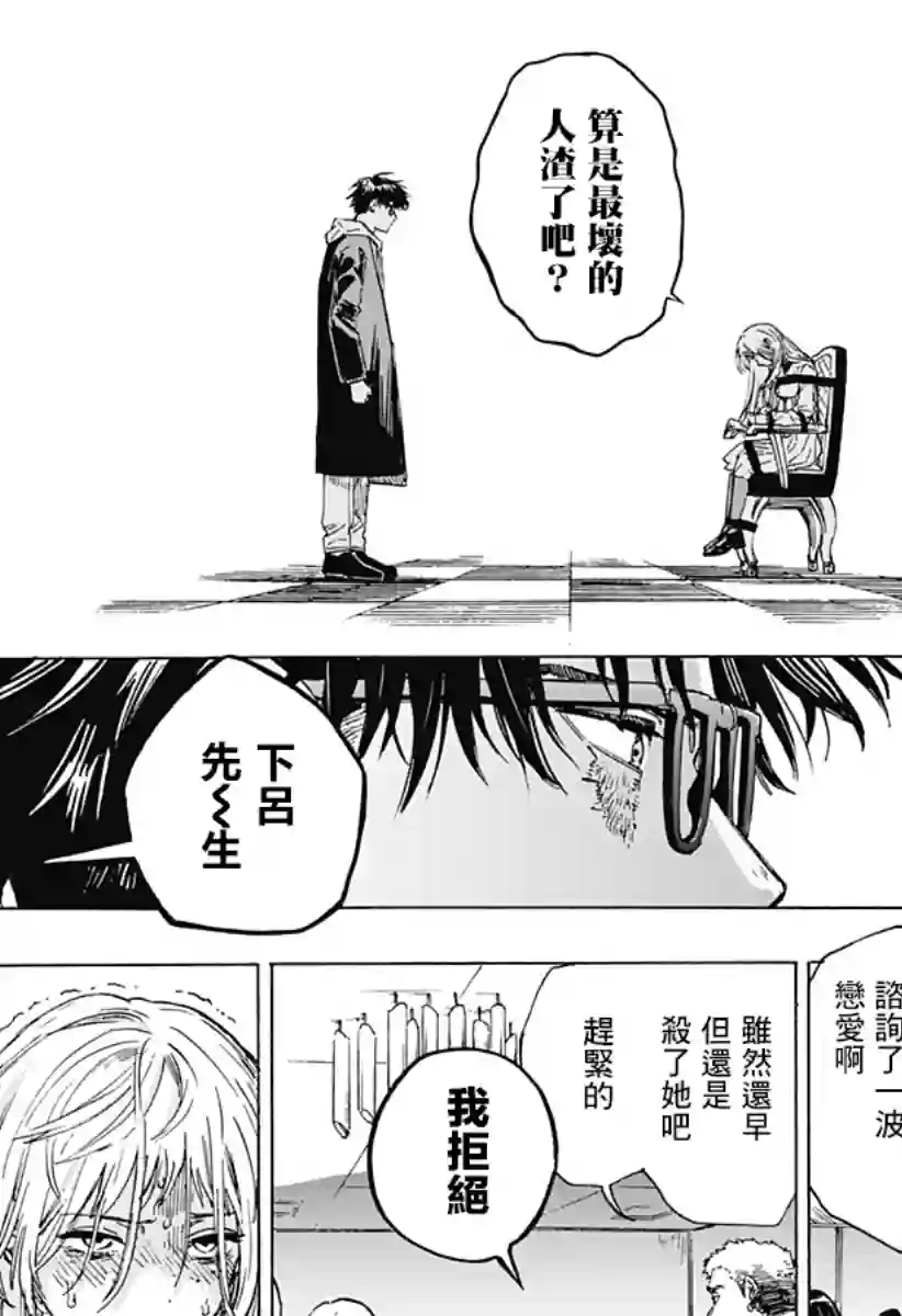 婚姻毒素第01话