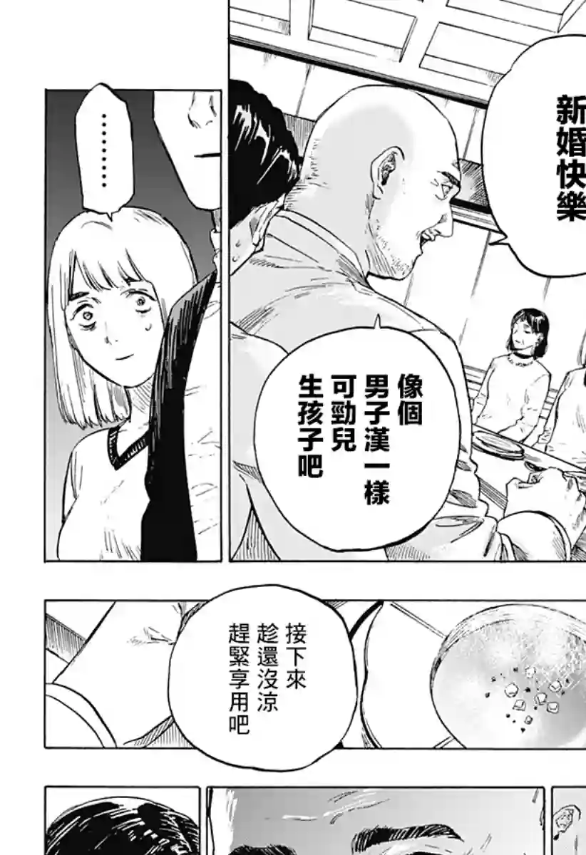 婚姻毒素第01话