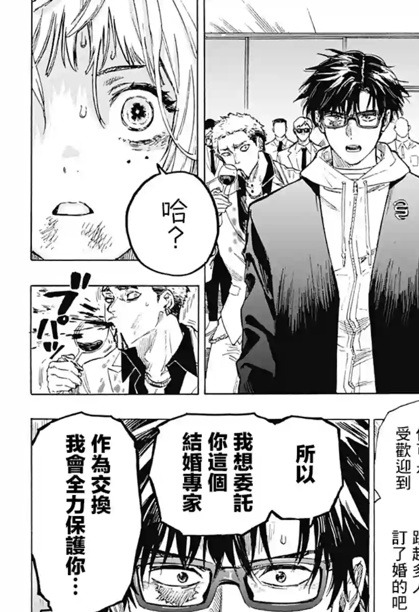 婚姻毒素第01话