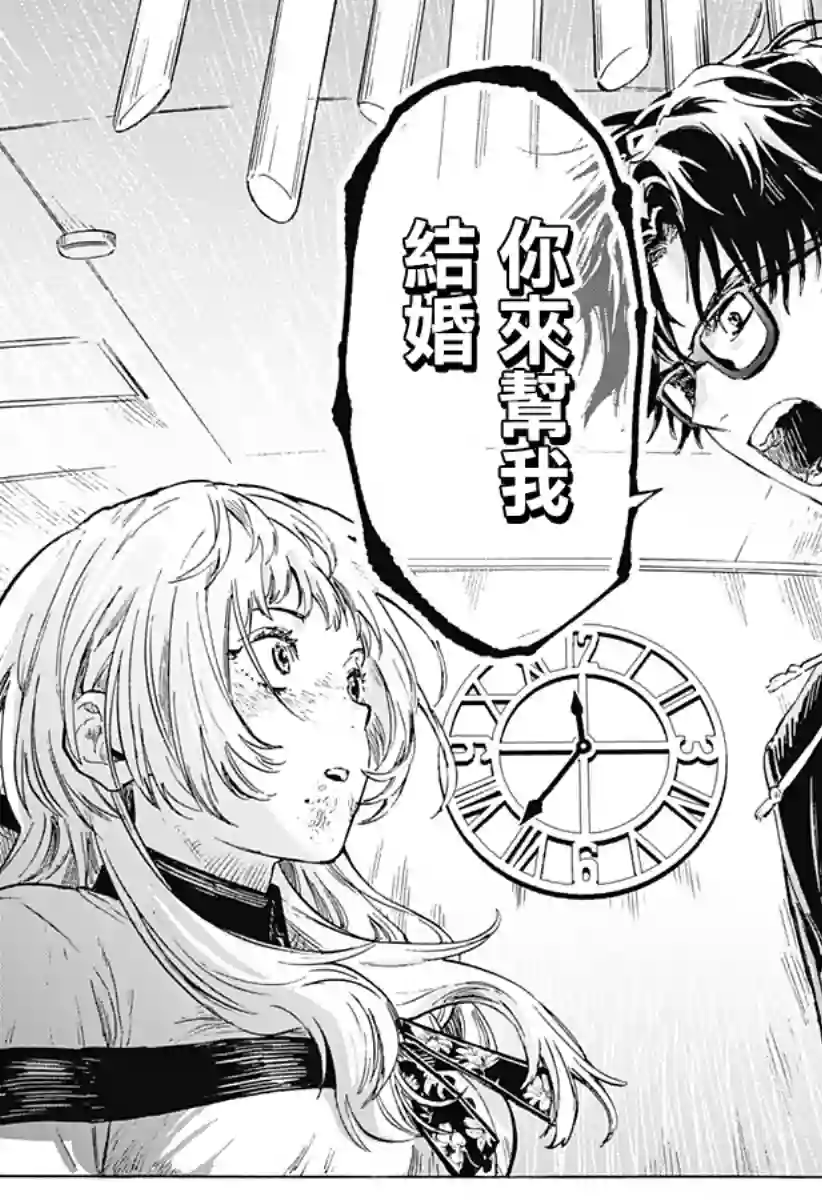 婚姻毒素第01话