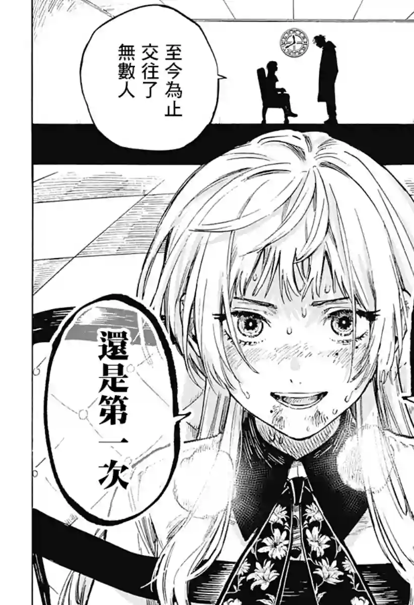 婚姻毒素第01话