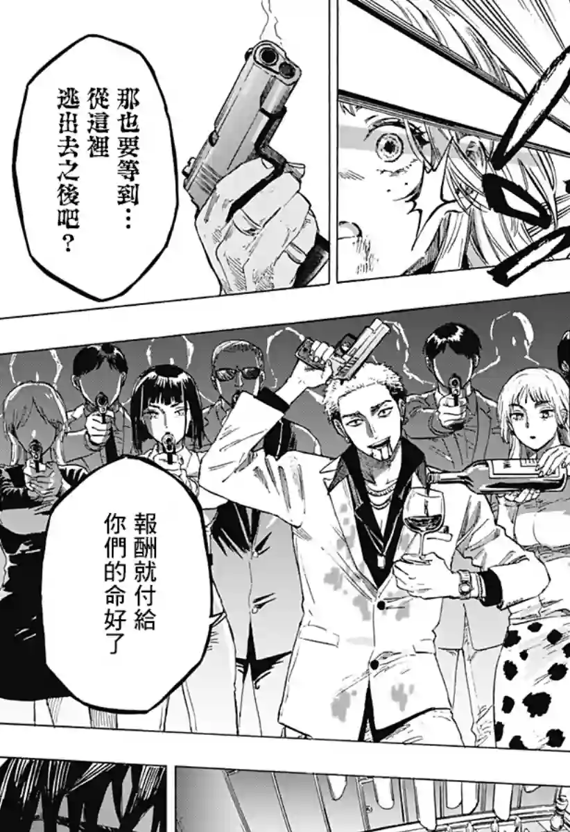 婚姻毒素第01话