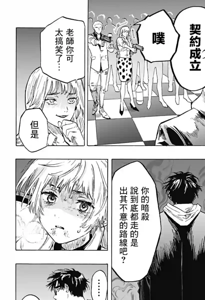 婚姻毒素第01话