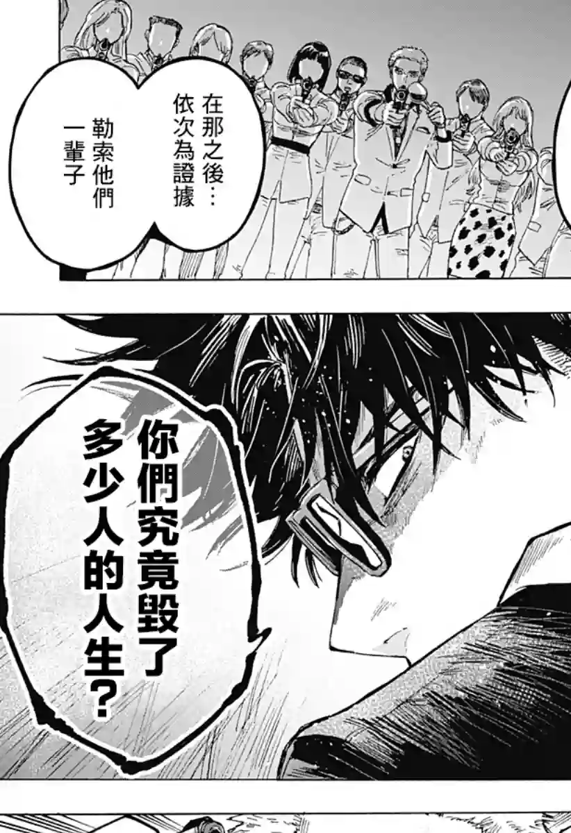 婚姻毒素第01话