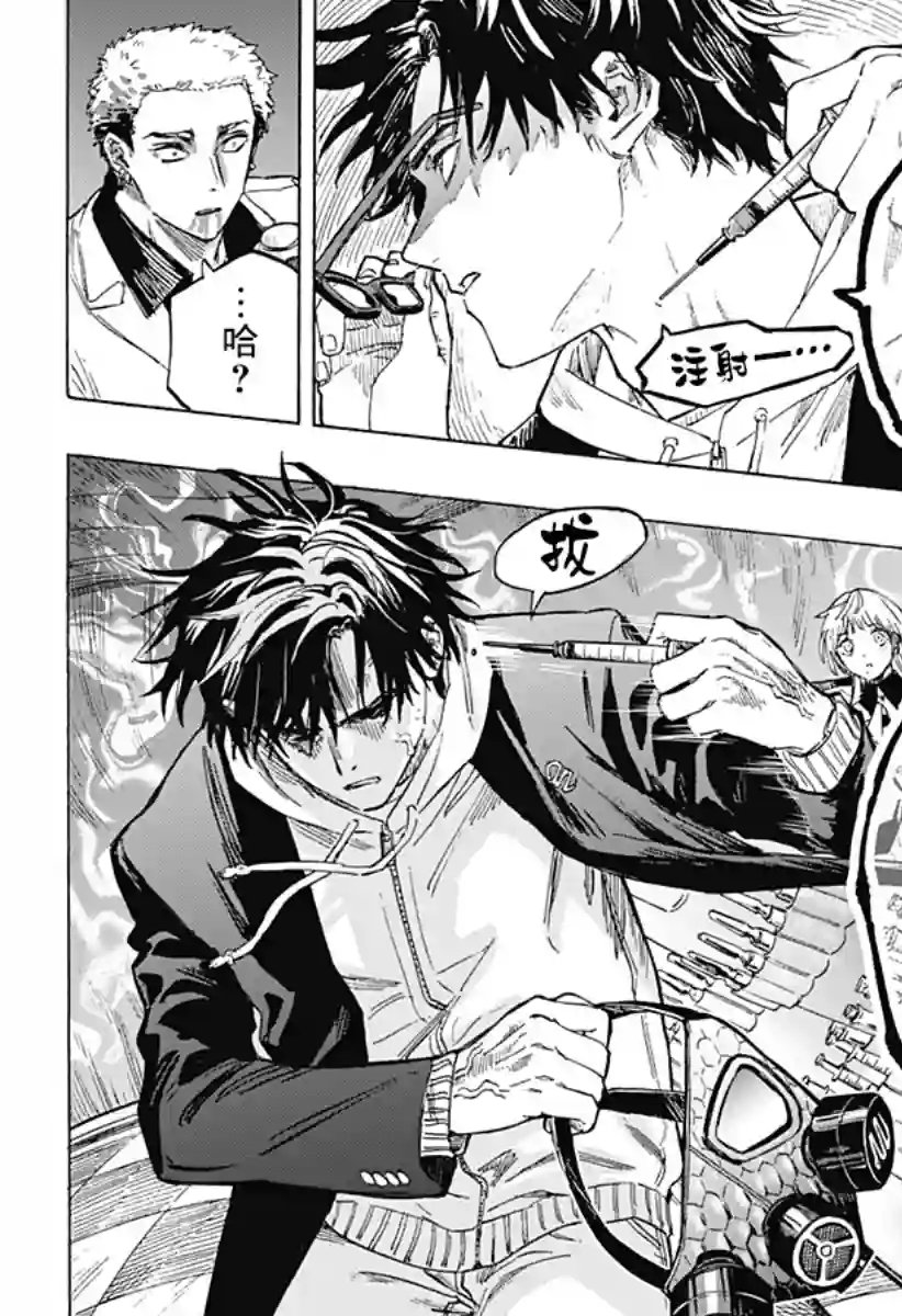 婚姻毒素第01话