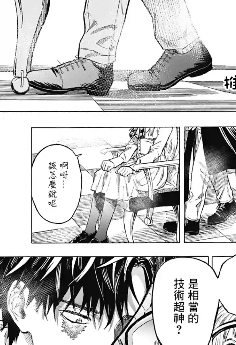 婚姻毒素第01话