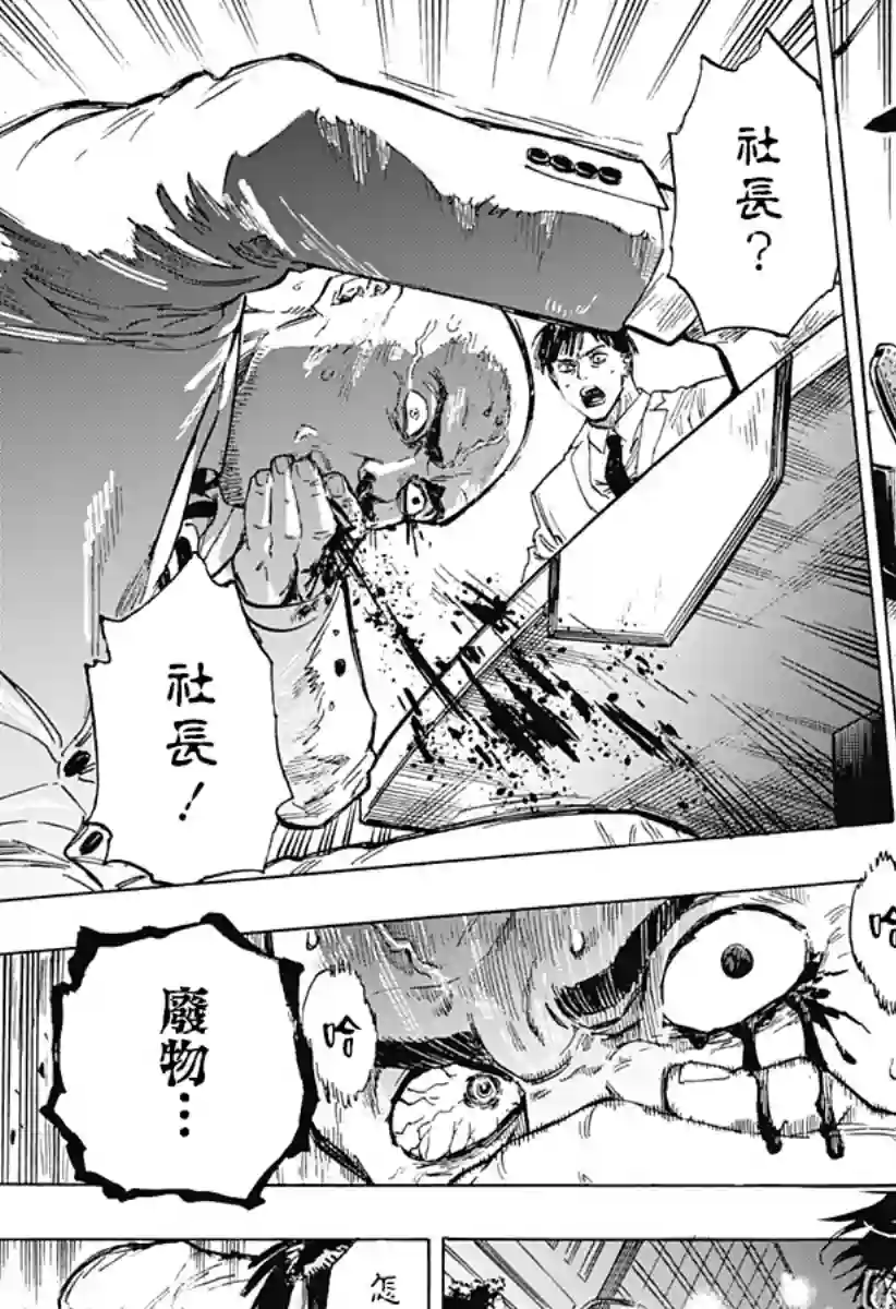 婚姻毒素第01话