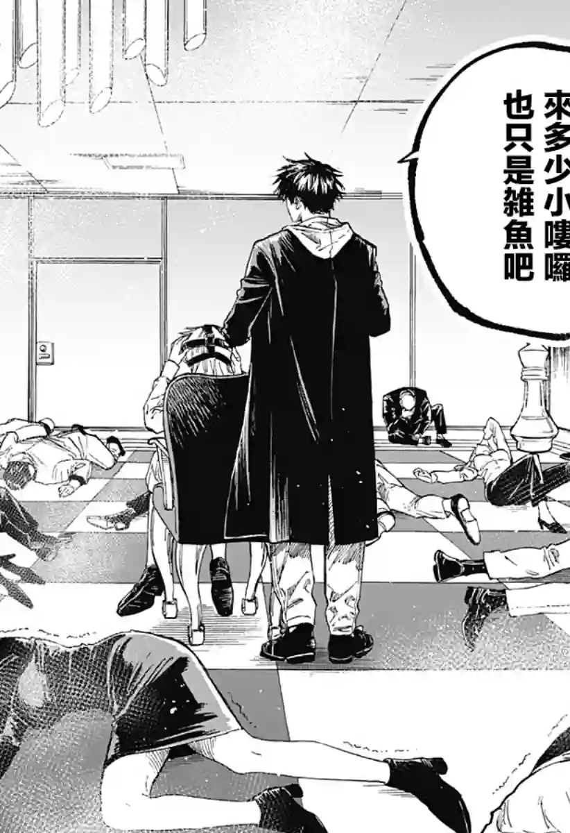 婚姻毒素第01话
